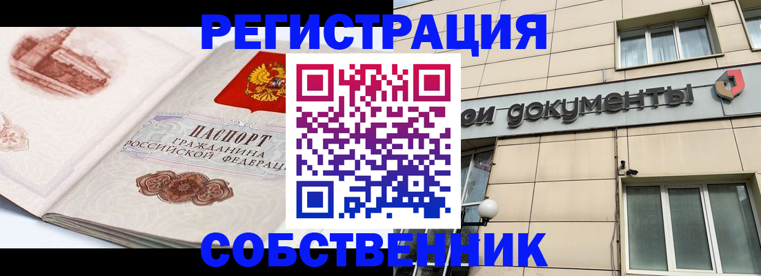 временная регистрация гарантия в Инзе