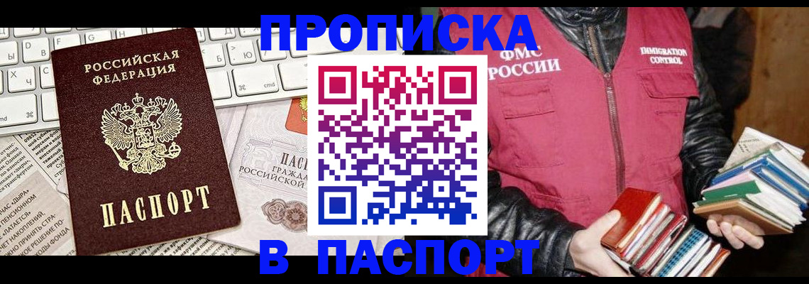 временная регистрация госуслуги в Инзе