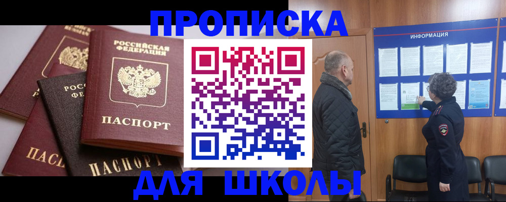 временная регистрация в квартире в Инзе