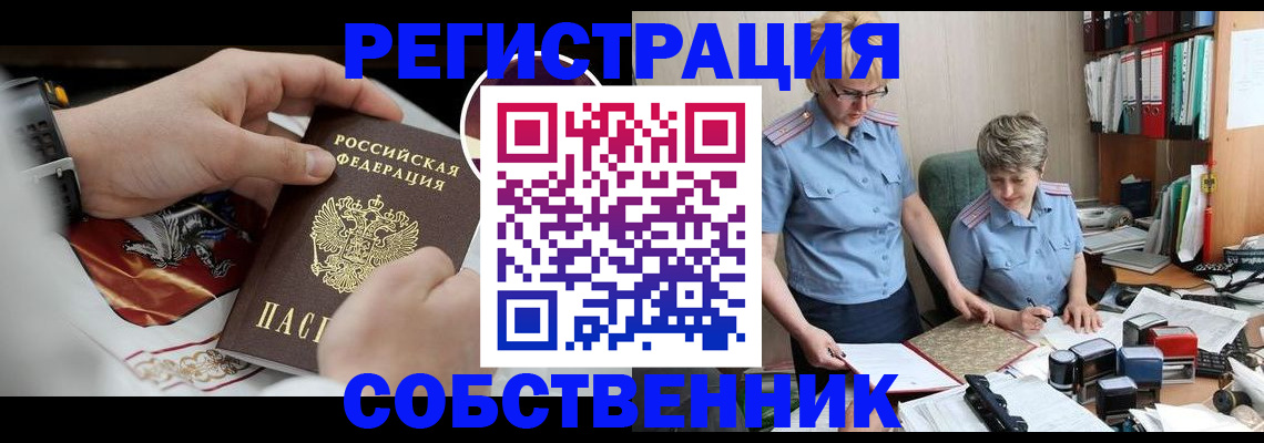 миграционный учет в Инзе